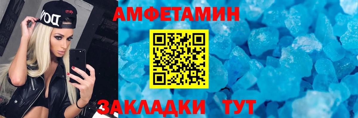 АМФЕТАМИН VHQ  АМФ  Дербент  Вход с VPN 