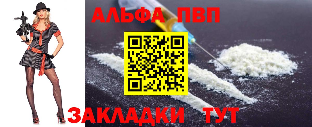 APVP  Alpha PVP СК  Вход с VPN  цена наркотик  Дербент 
