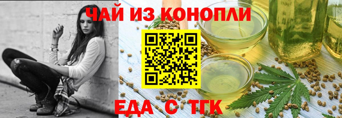 Cannafood конопля Дербент