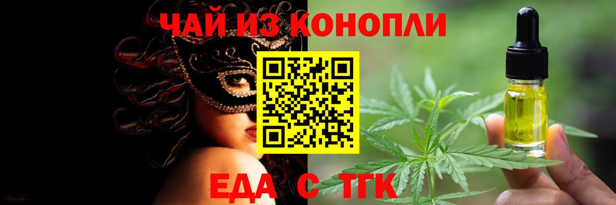 Печенье с ТГК марихуана  Вход с VPN  Дербент 