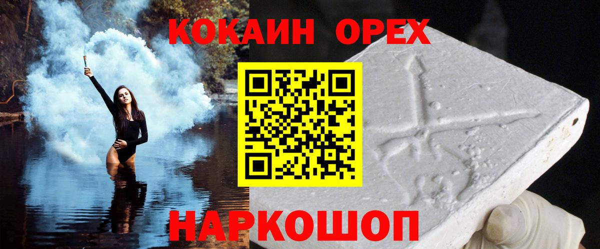 КОКАИН 98%  Вход с VPN  Дербент 