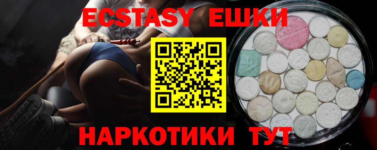 Ecstasy 99%  Ecstasy  Вход с VPN  Дербент  ЭКСТАЗИ 99% 