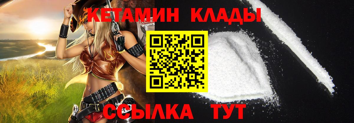 Кетамин VHQ  Вход с VPN  Дербент  КЕТАМИН VHQ 
