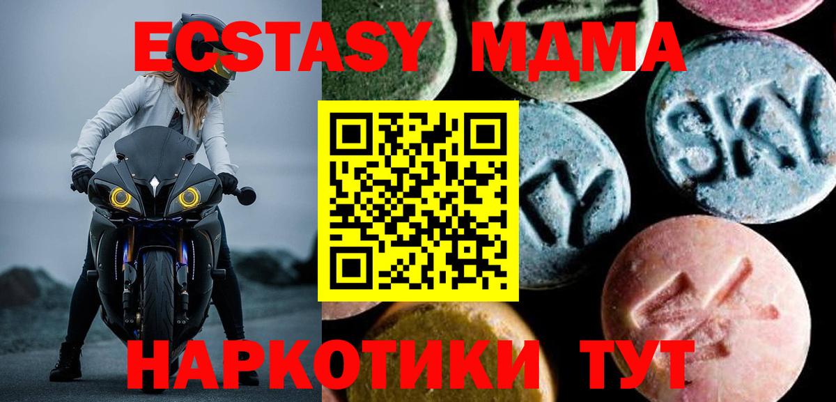 МДМА кристаллы  МДМА  Дербент  Вход с VPN  МДМА кристаллы 