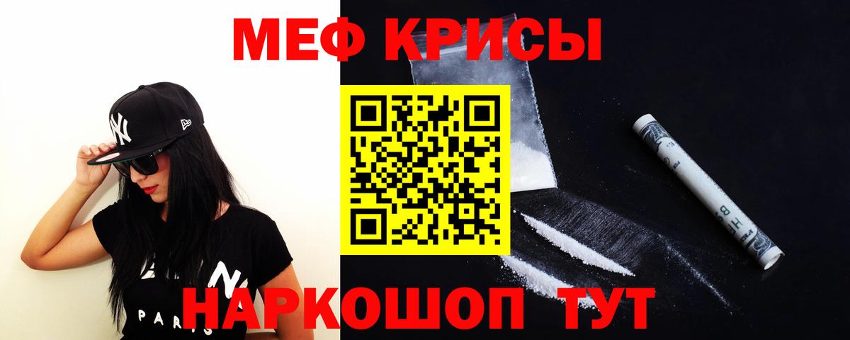 Мефедрон мука Дербент