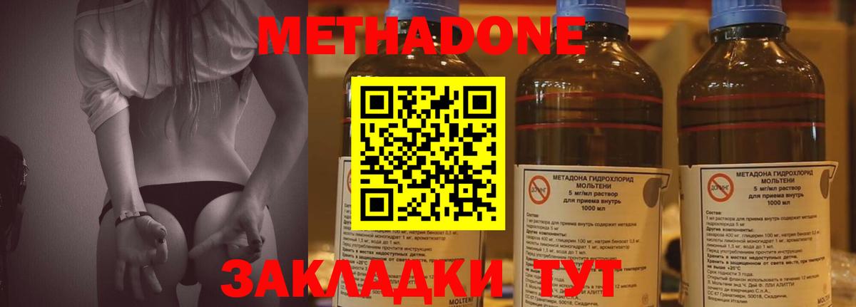 Метадон methadone  Вход с VPN  Дербент  площадка официальный сайт  МЕТАДОН VHQ  KRAKEN маркетплейс 
