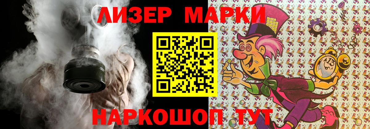 Марки NBOMe 1,8мг Дербент