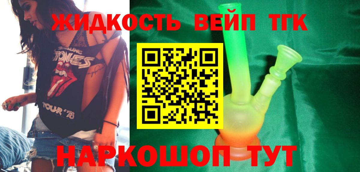Дистиллят ТГК THC oil  Вход с VPN  Дербент  Дистиллят ТГК THC oil 