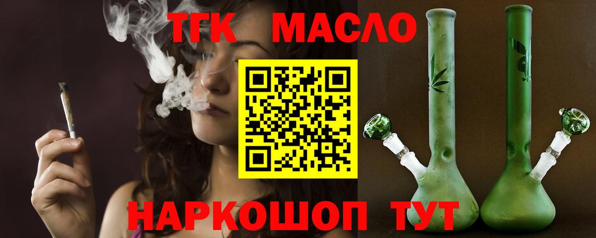 ТГК вейп Дербент